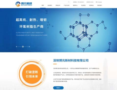 響應式網站 深圳企業網站建設的關鍵要素與優勢