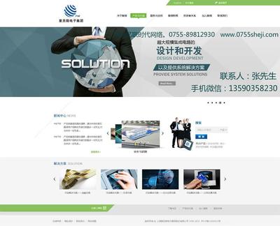 深圳餐飲加盟網(wǎng)站建設(shè) 打造品牌線上招商與展示的強力引擎