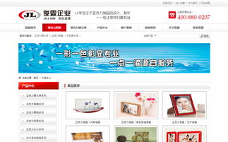 深圳企業(yè)網(wǎng)站建設(shè)典范 沙漠風助力俊霖有機玻璃官方網(wǎng)站成功上線