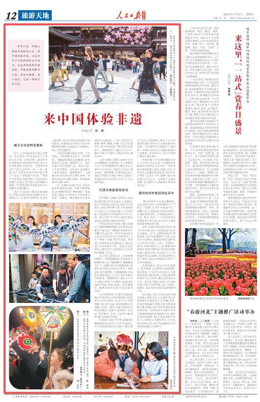 來中國(guó)體驗(yàn)非遺 數(shù)字化為傳統(tǒng)文化注入新生命